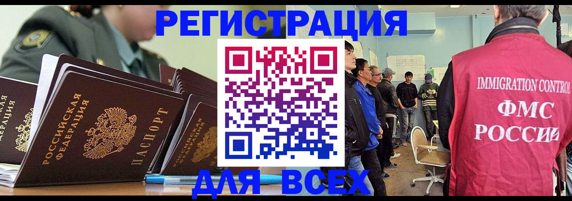 временная регистрация в Чувашии