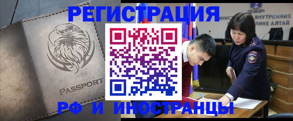 временная регистрация надежно в Чувашии