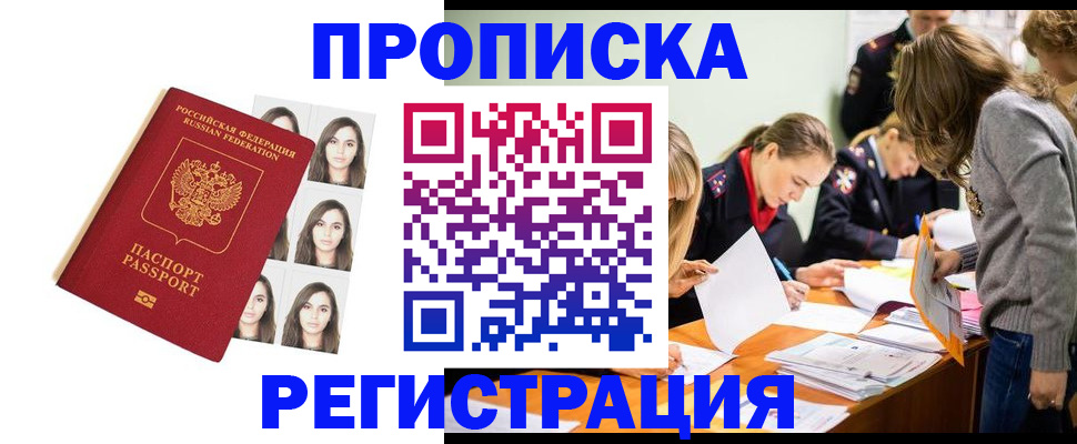 где прописаться в Чувашии