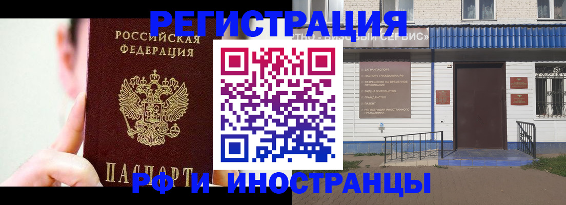 временная регистрация надежно в Чувашии